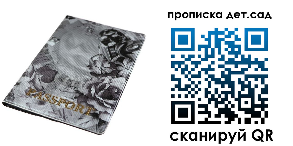 пропишу в квартире в Алтайском крае