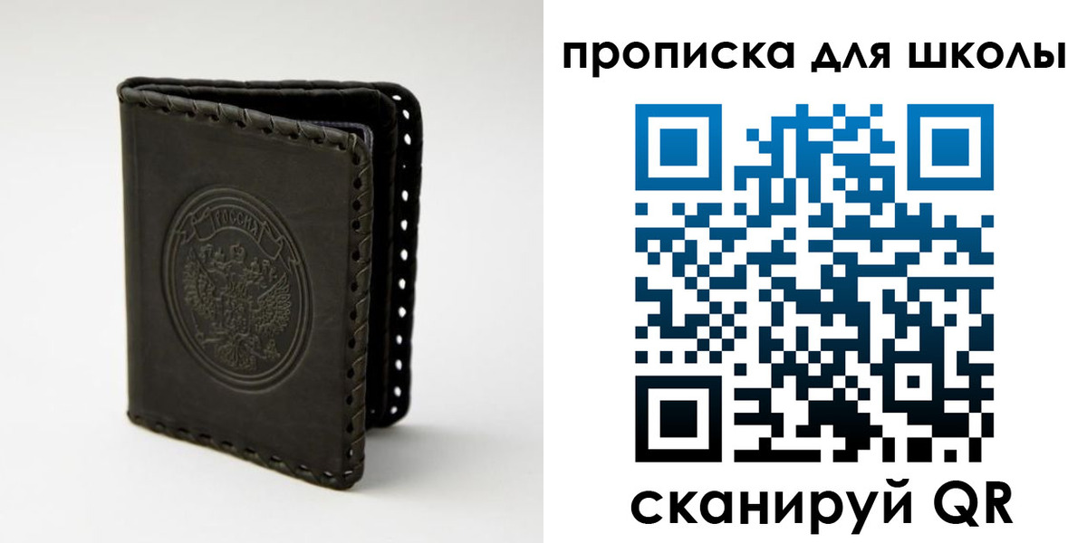 пропишу в квартире в Алтайском крае